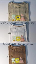 تیشرت باب.اختاپوس.پاتریک - تصویر 3